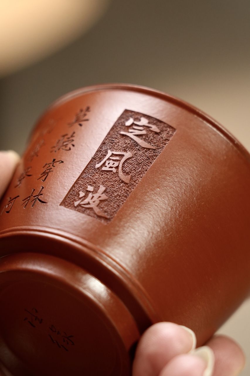 主人杯 實物圖 7